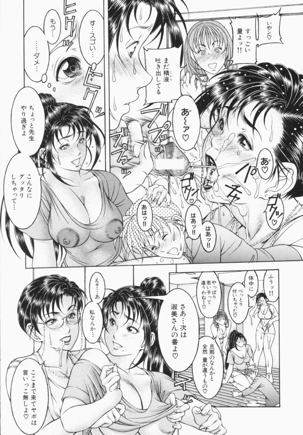 蜜壺 165ページ