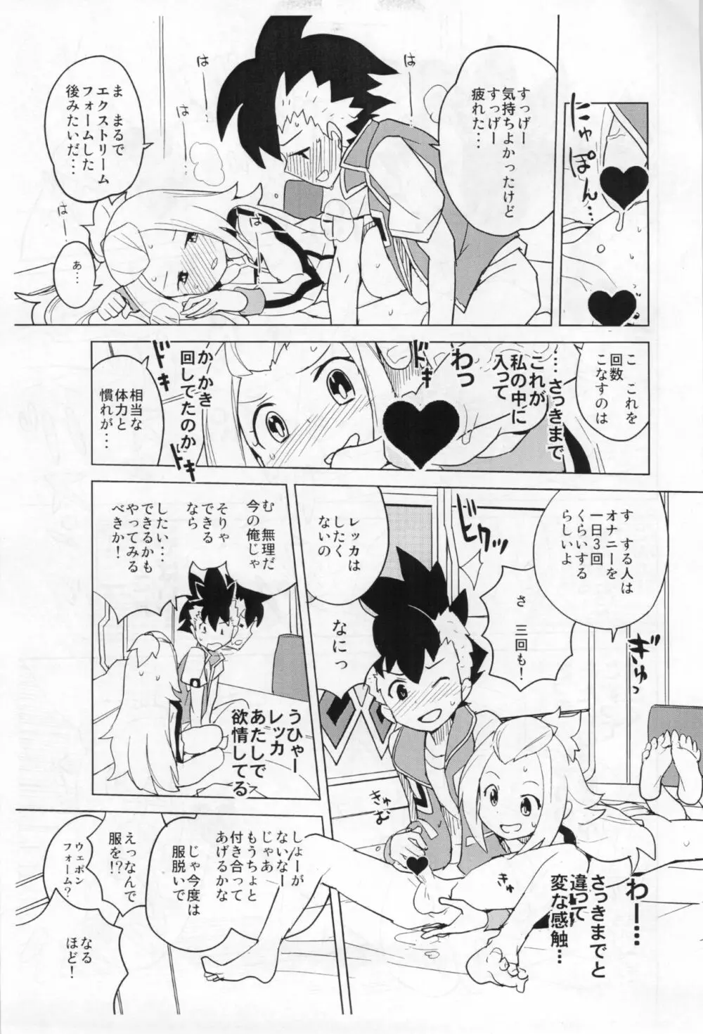 コハクちゃんと学ぶ期末試験対策 暫定版 13ページ