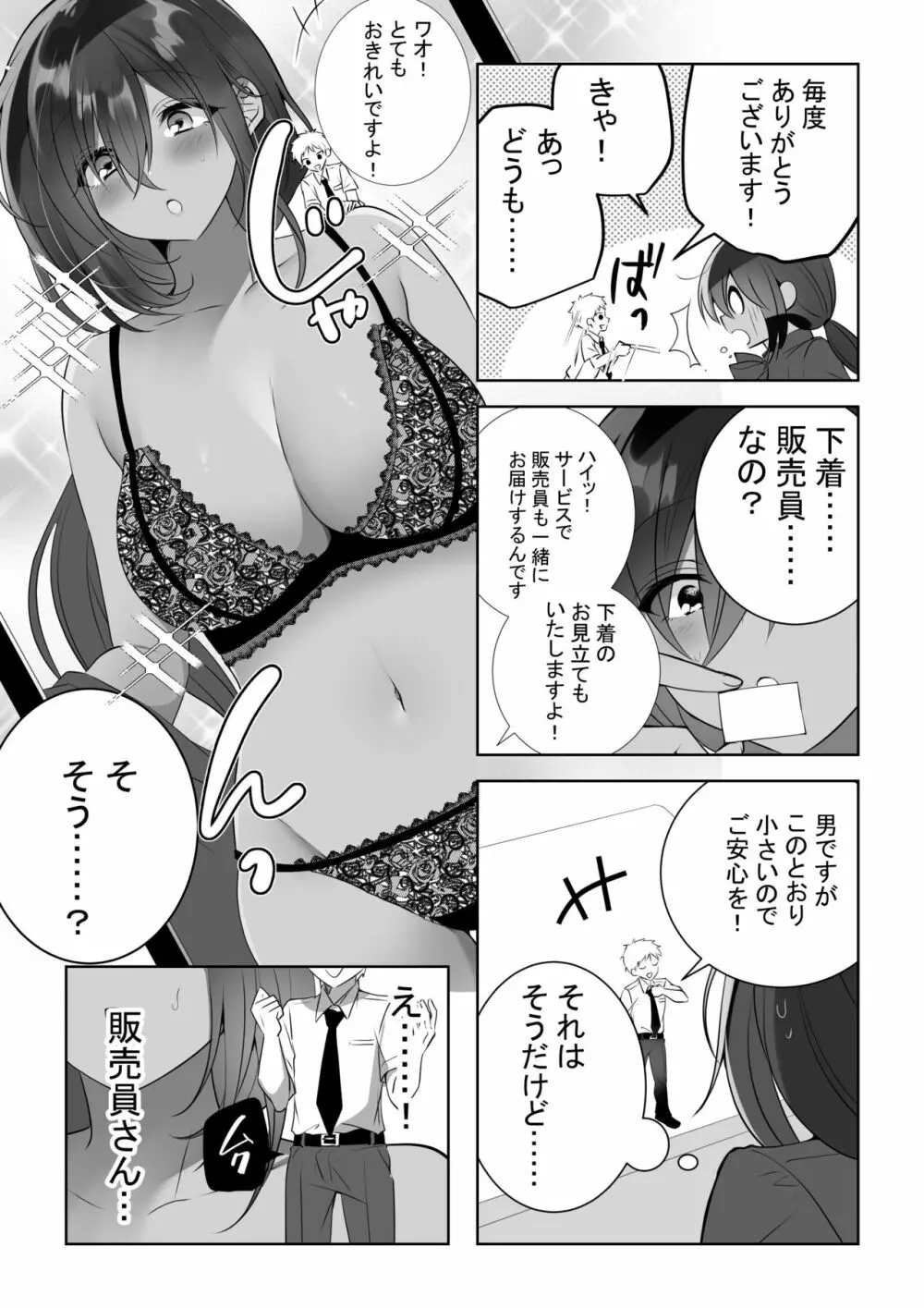 マイクローンマガジン Vol.65 30ページ