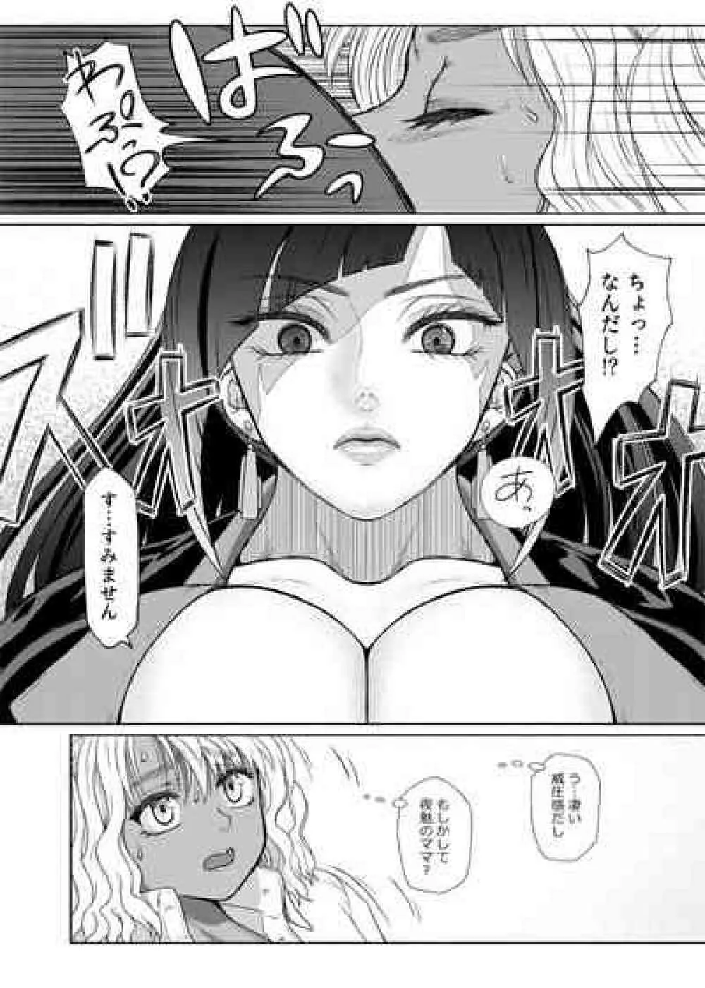 エロ 同人 誌 ビッチ