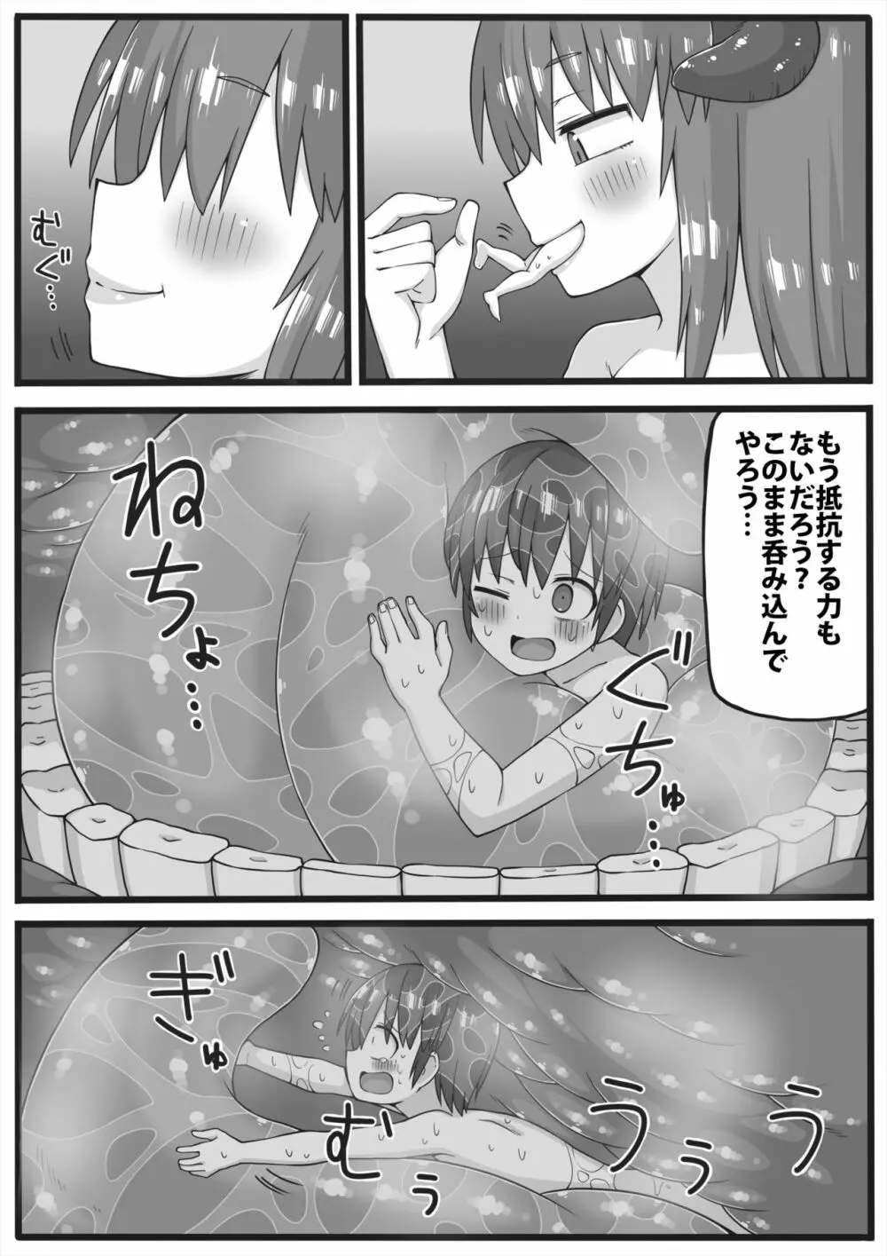 勇者が小さくされてえっちな事をされてしまう漫画 28ページ