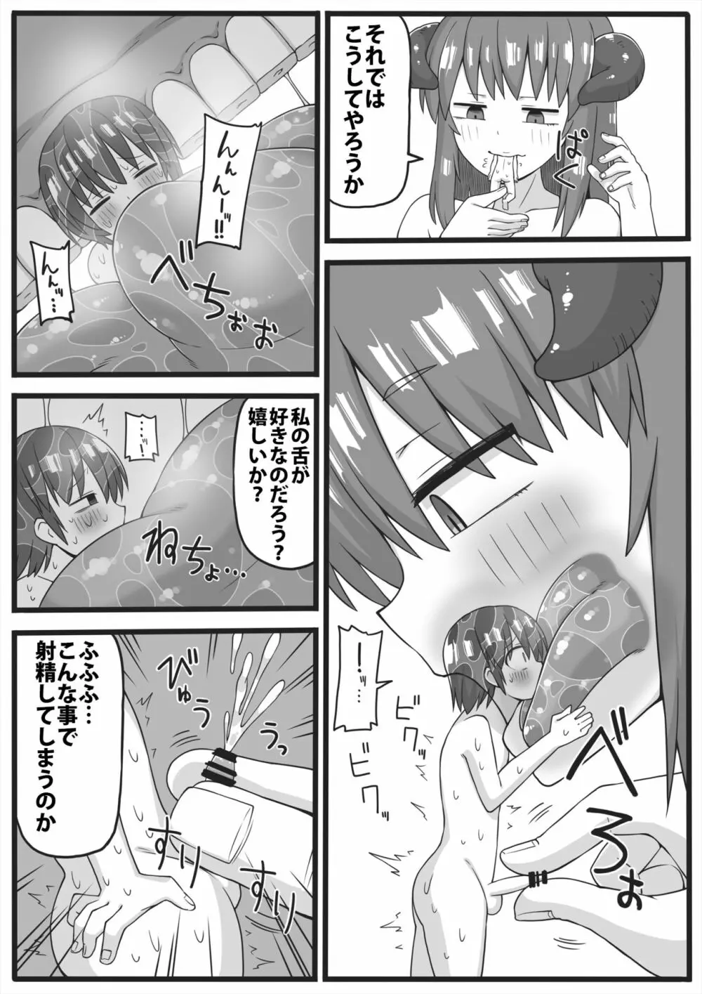 勇者が小さくされてえっちな事をされてしまう漫画 5ページ