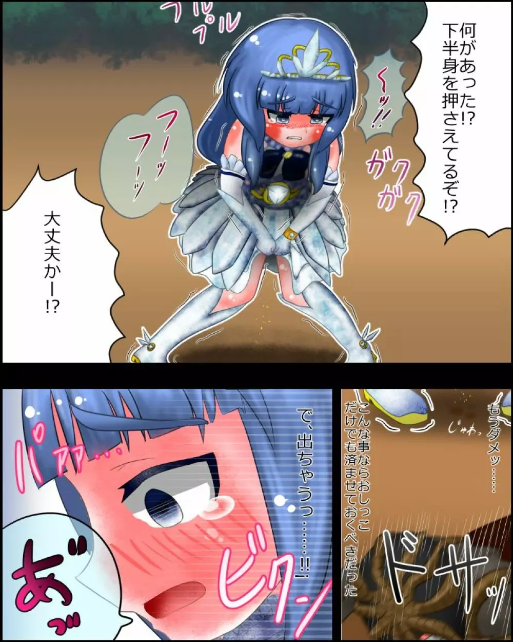 【スカトロ注意】魔法少女は見られてる ～戦闘～ 6ページ