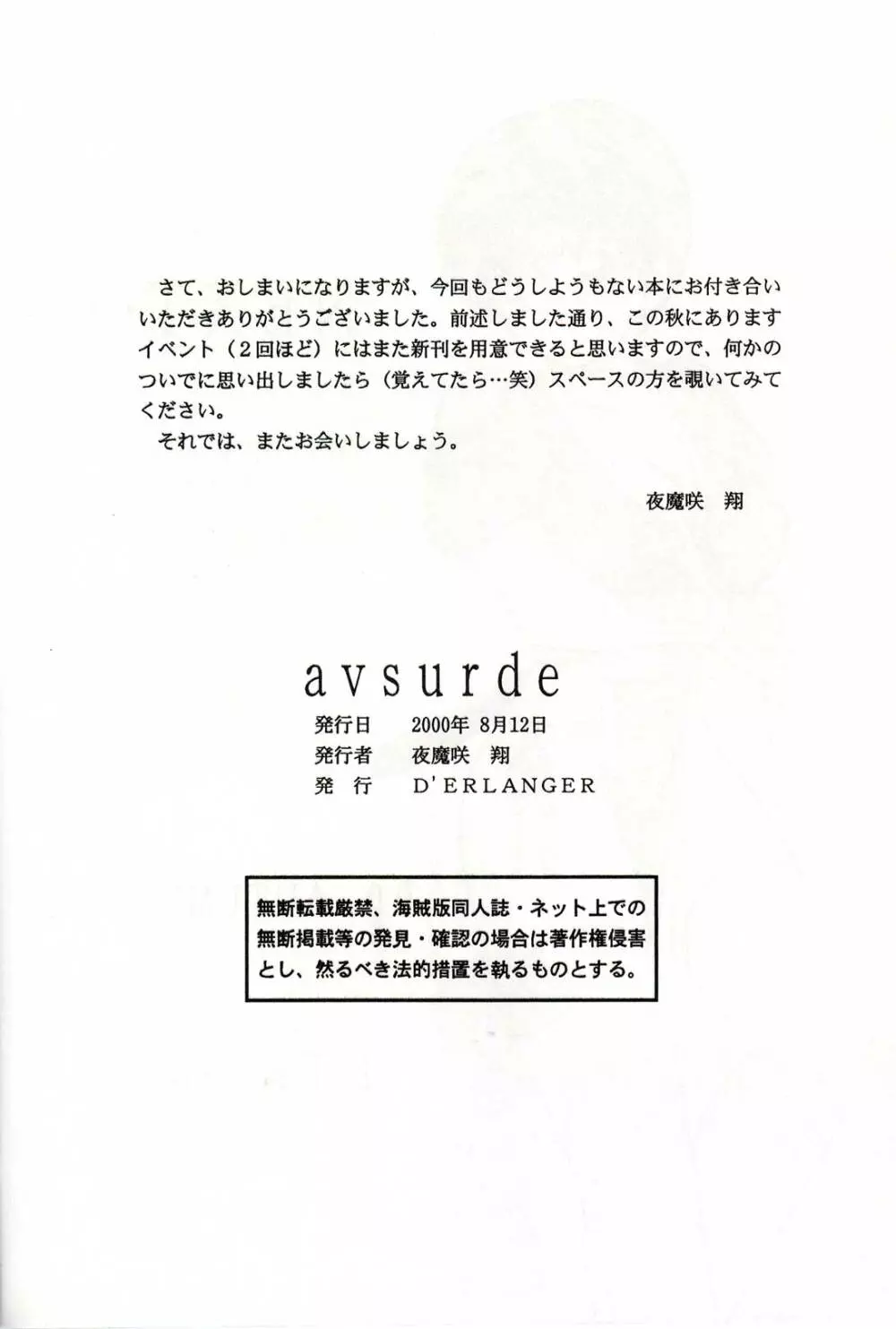 avsurde 17ページ