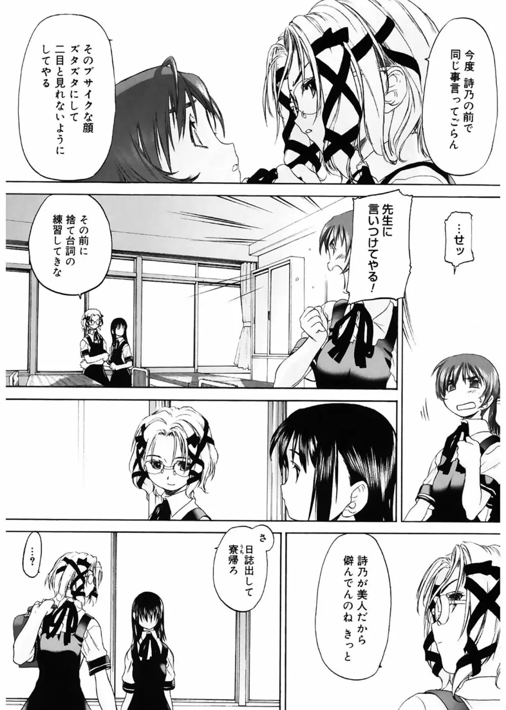 少女セクト 136ページ