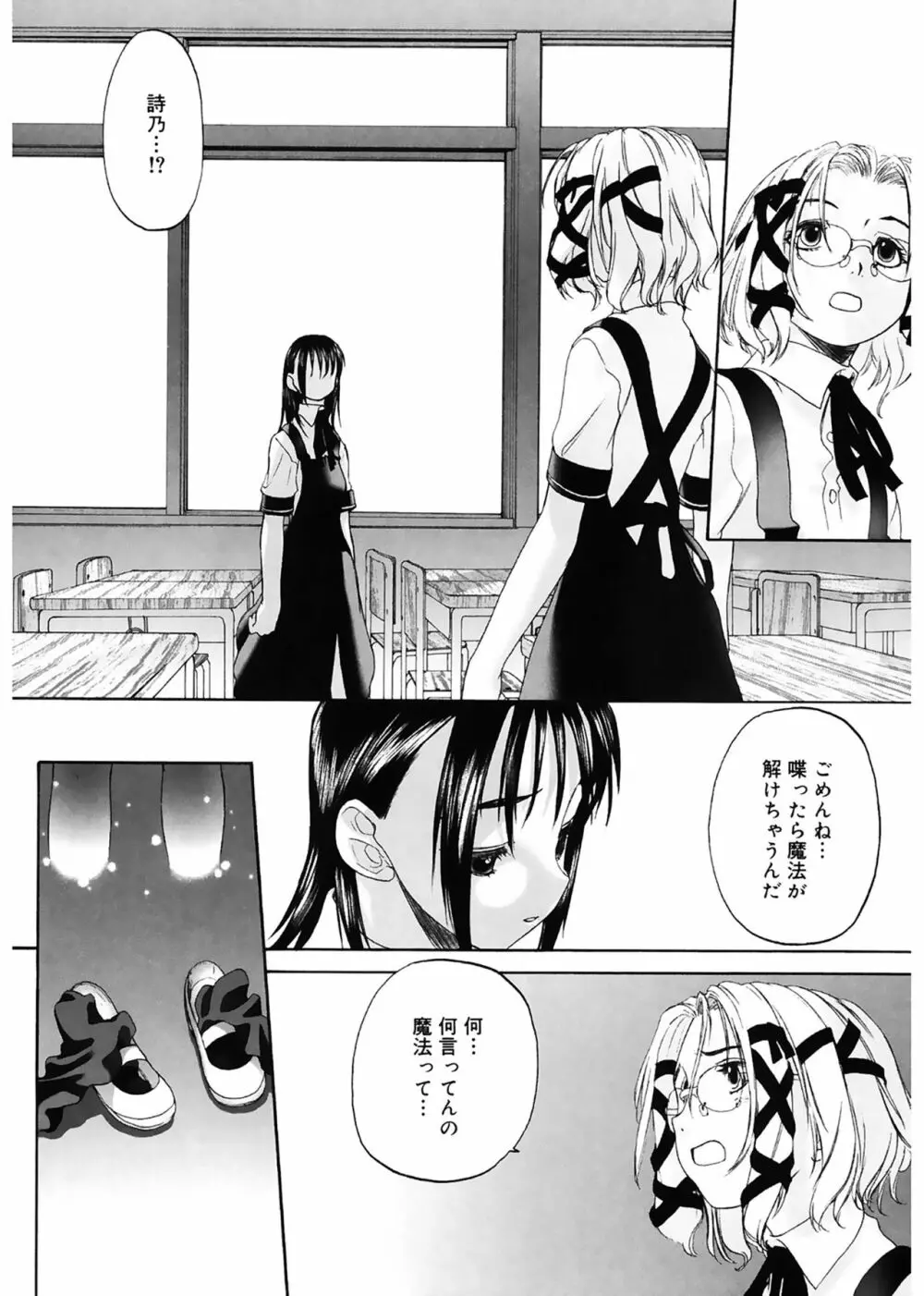 少女セクト 148ページ