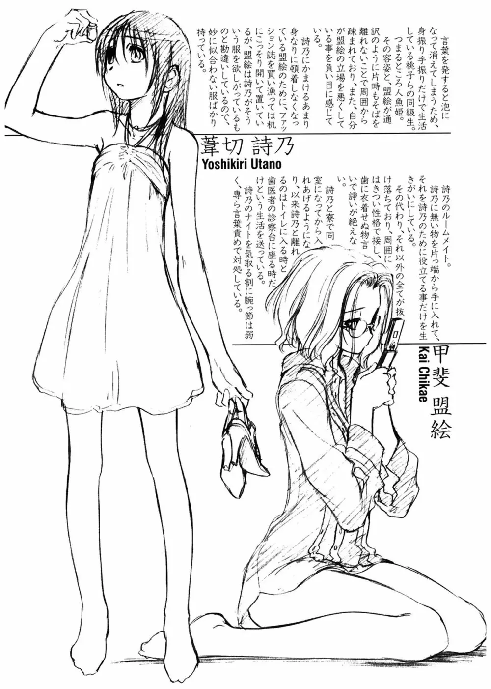 少女セクト 151ページ