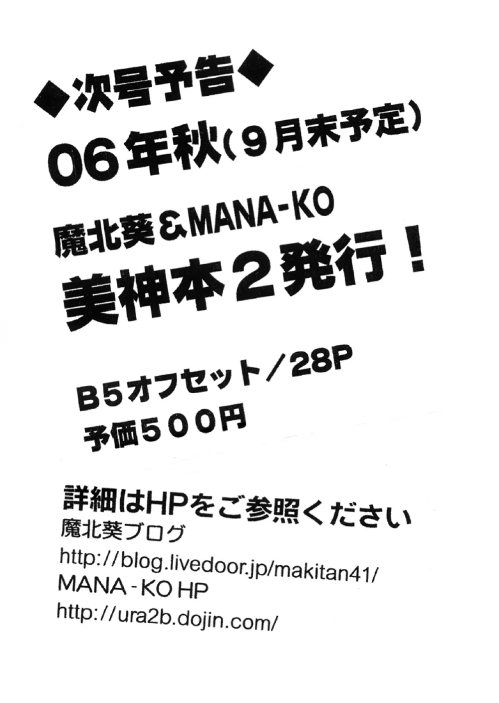 極楽大王 26ページ