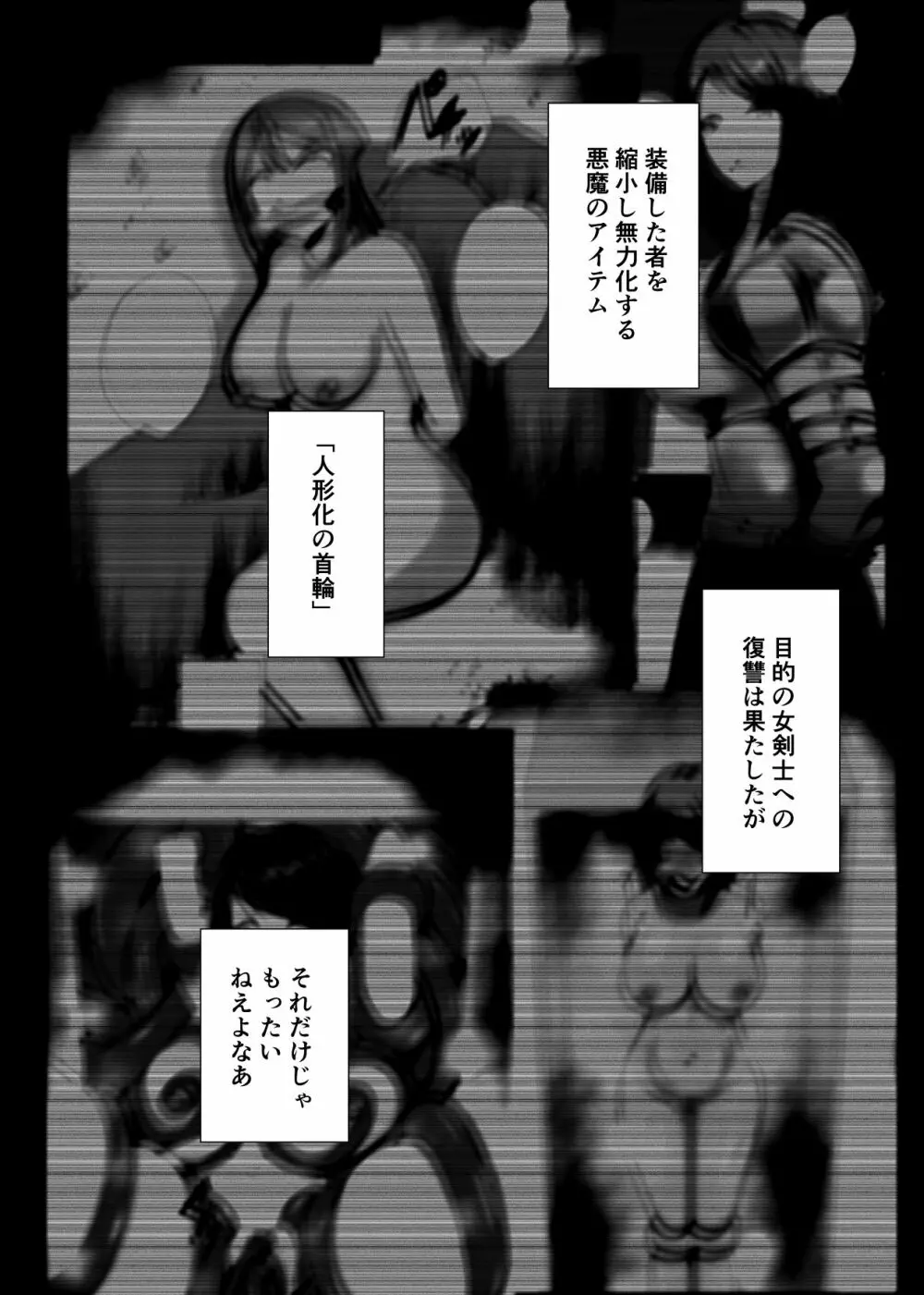 人形化の首輪：女魔術師編 3ページ