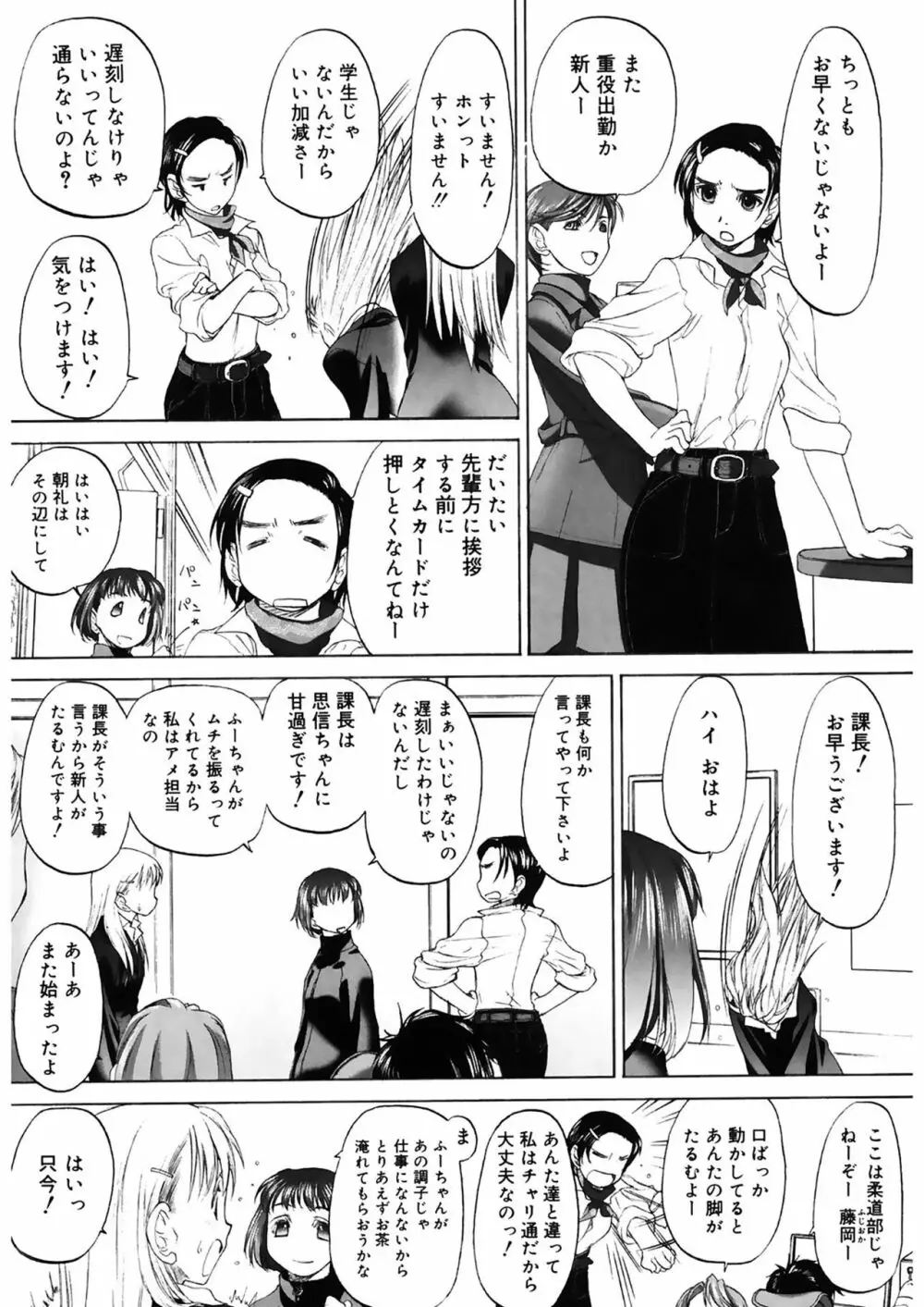 少女セクト2 183ページ