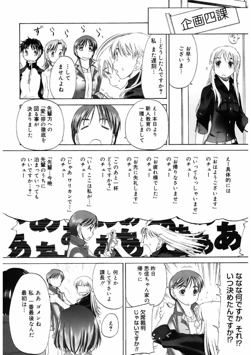 少女セクト2 198ページ