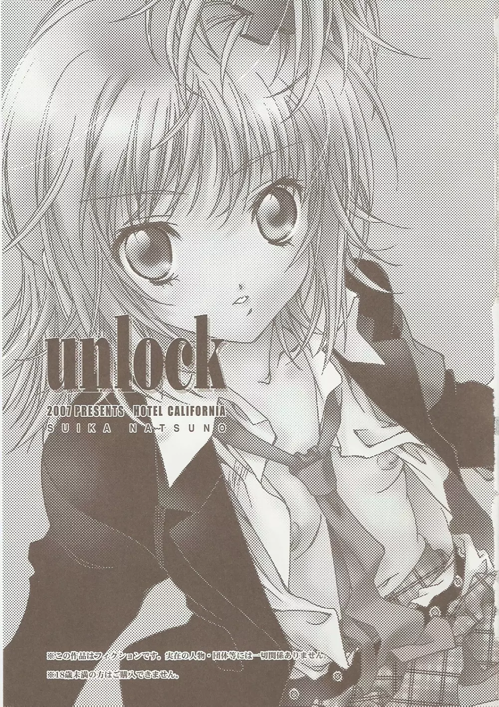 unlock 2ページ