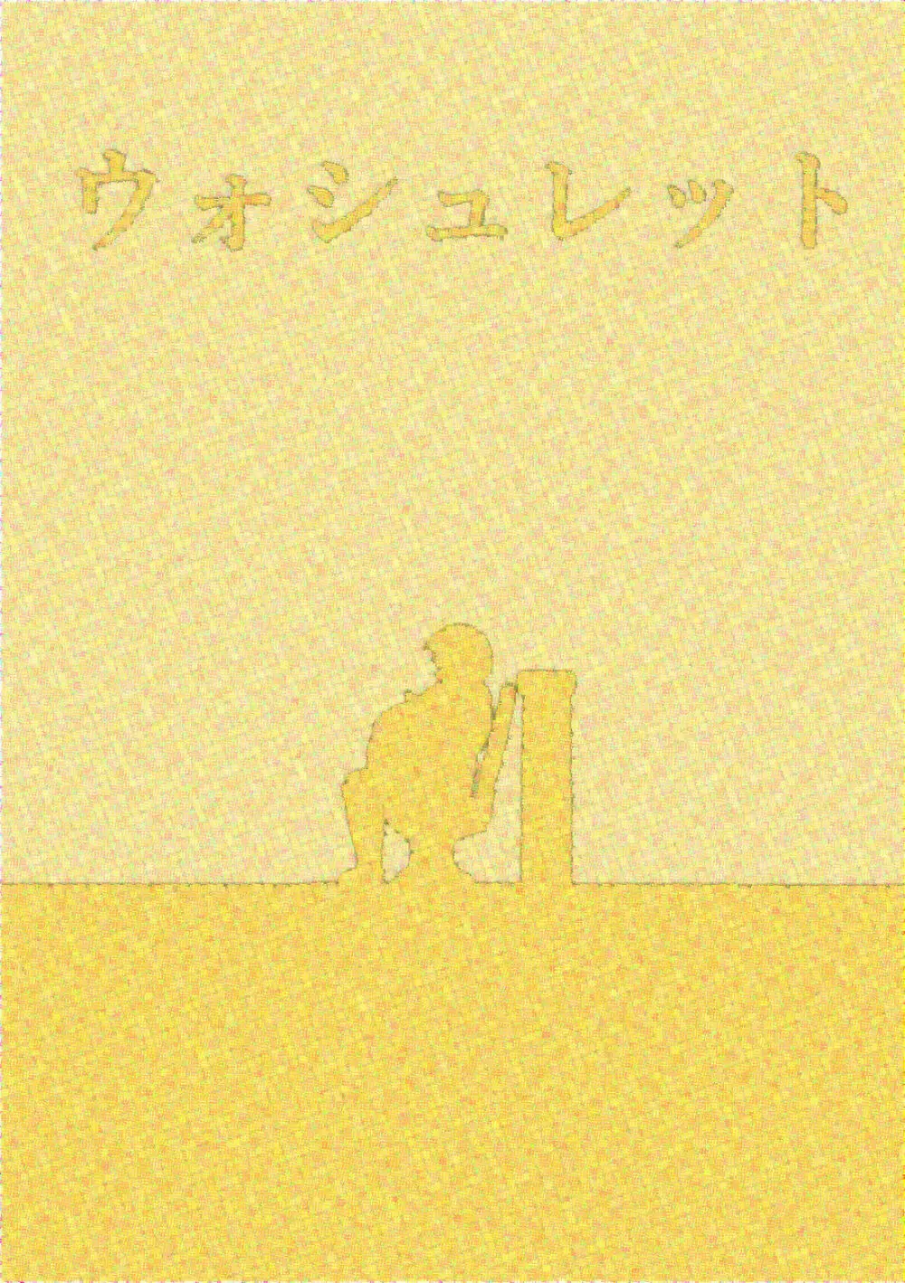 ふくらみの書1巻 9ページ