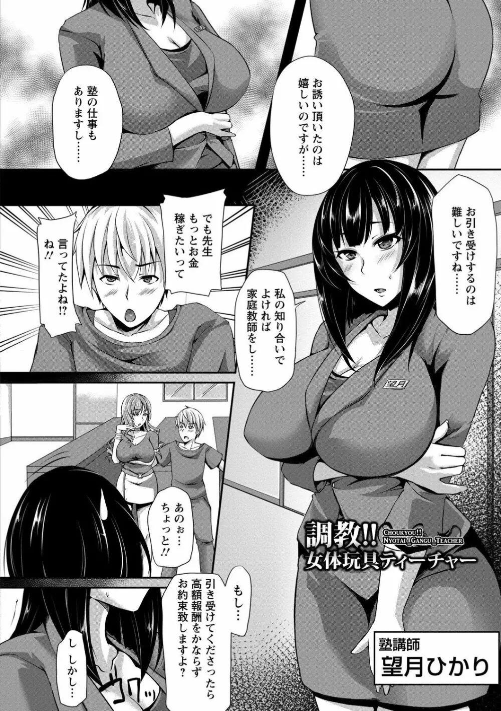 変われ淫靡に廉潔女 74ページ