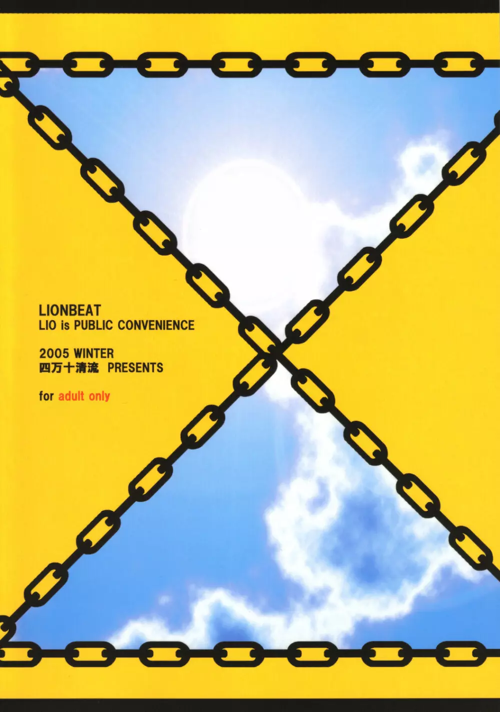 LIONBEAT 38ページ