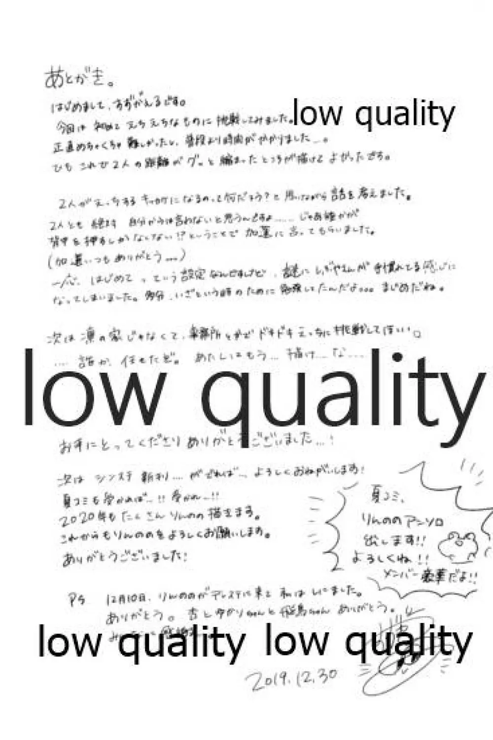 私は乃々をそんな目で見たことないから!! 32ページ