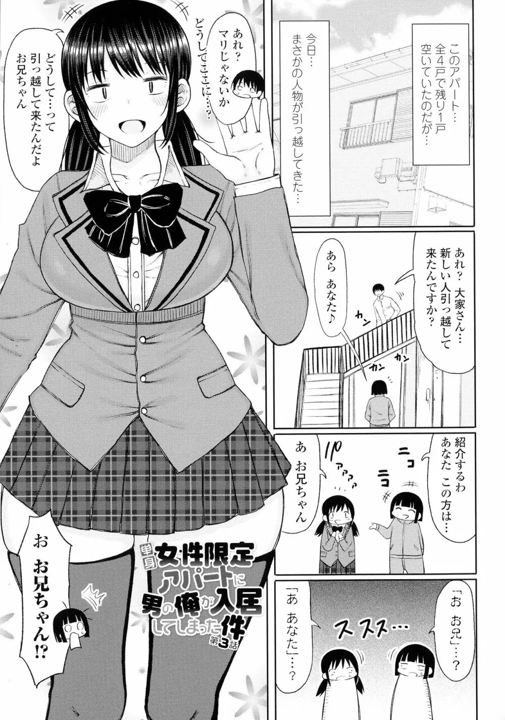 おばまんあねまんはぁれむ 46ページ