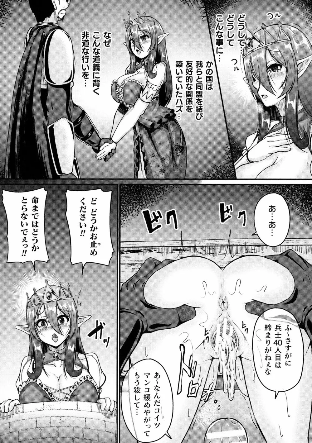 戦乙女セクストリーム 126ページ