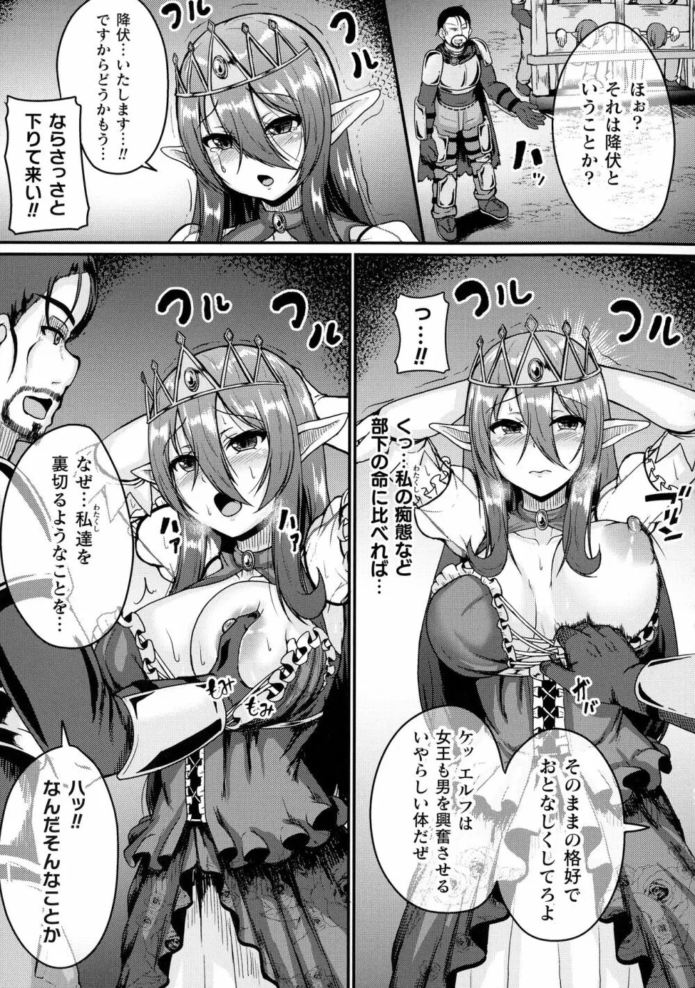 戦乙女セクストリーム 127ページ