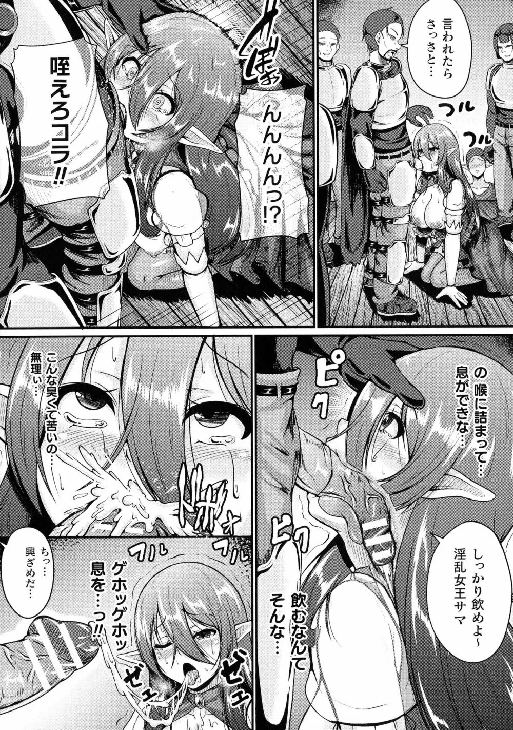 戦乙女セクストリーム 134ページ