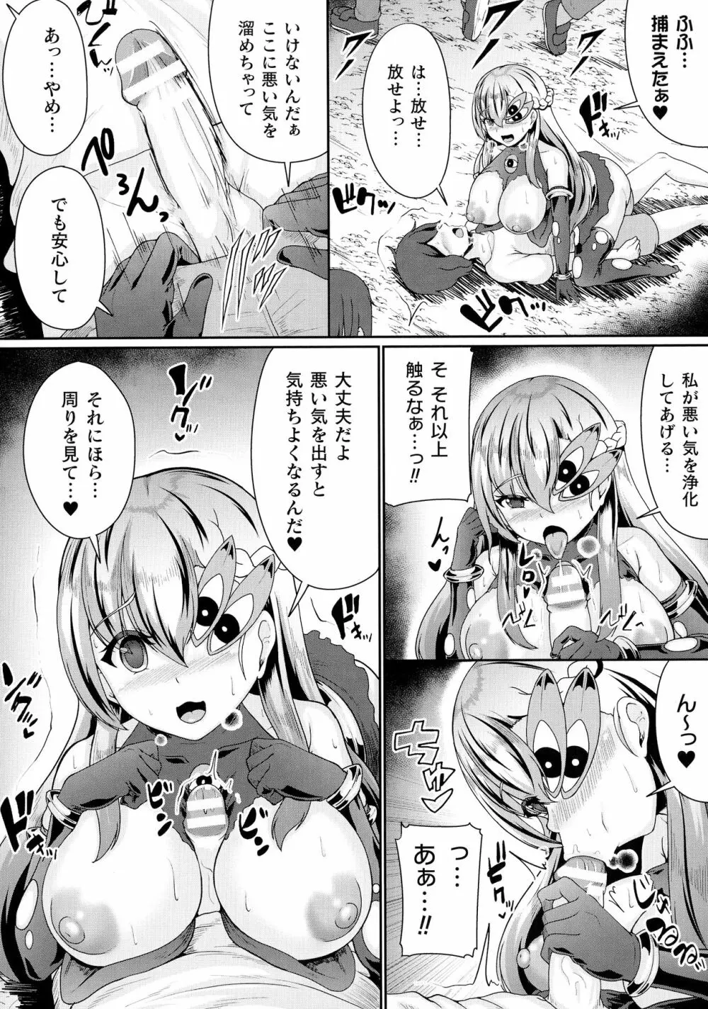 戦乙女セクストリーム 166ページ