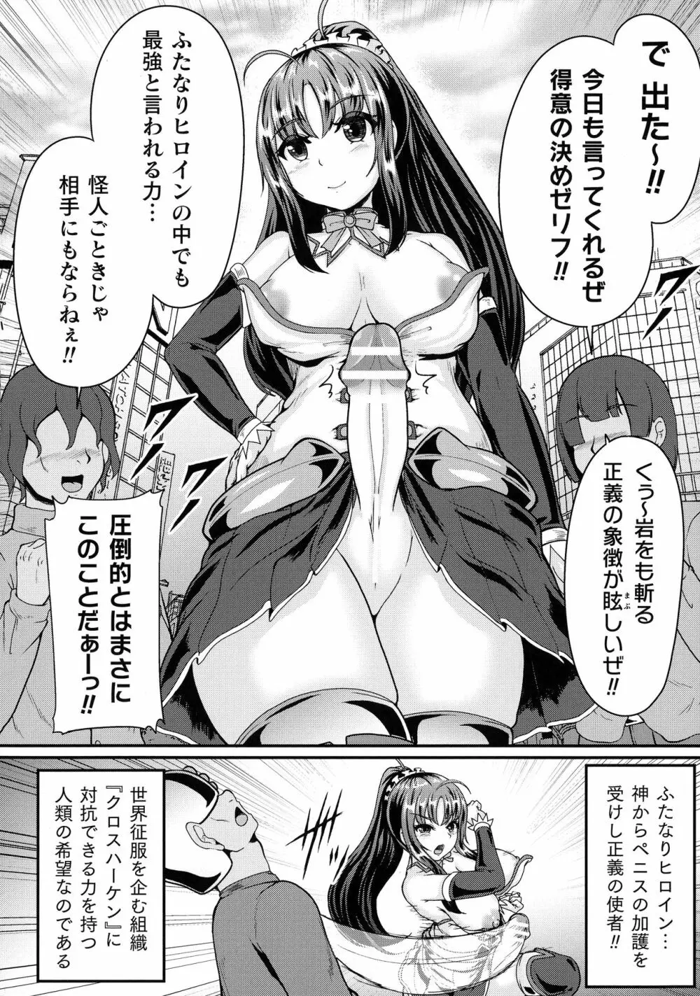 戦乙女セクストリーム 26ページ