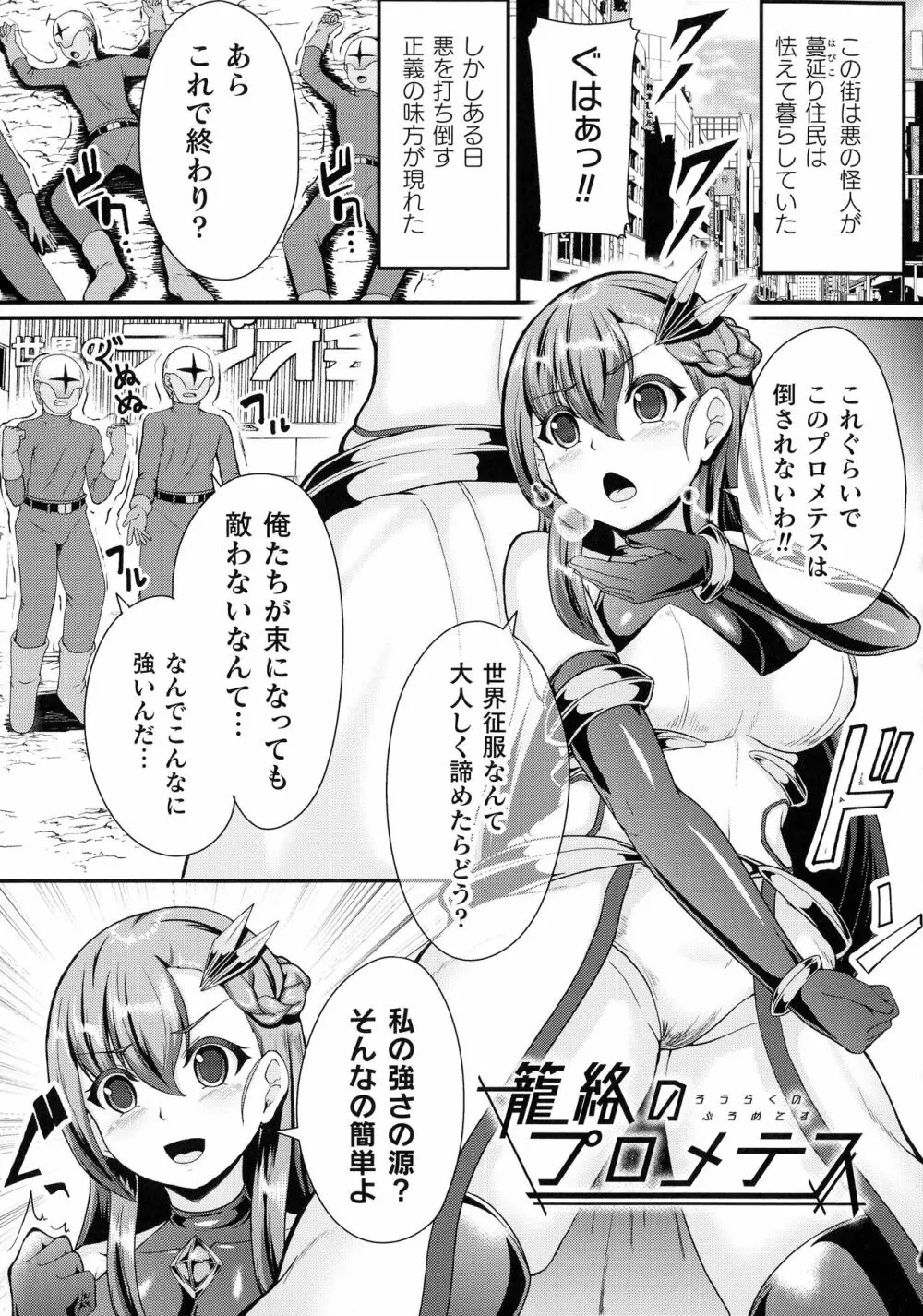 戦乙女セクストリーム 45ページ