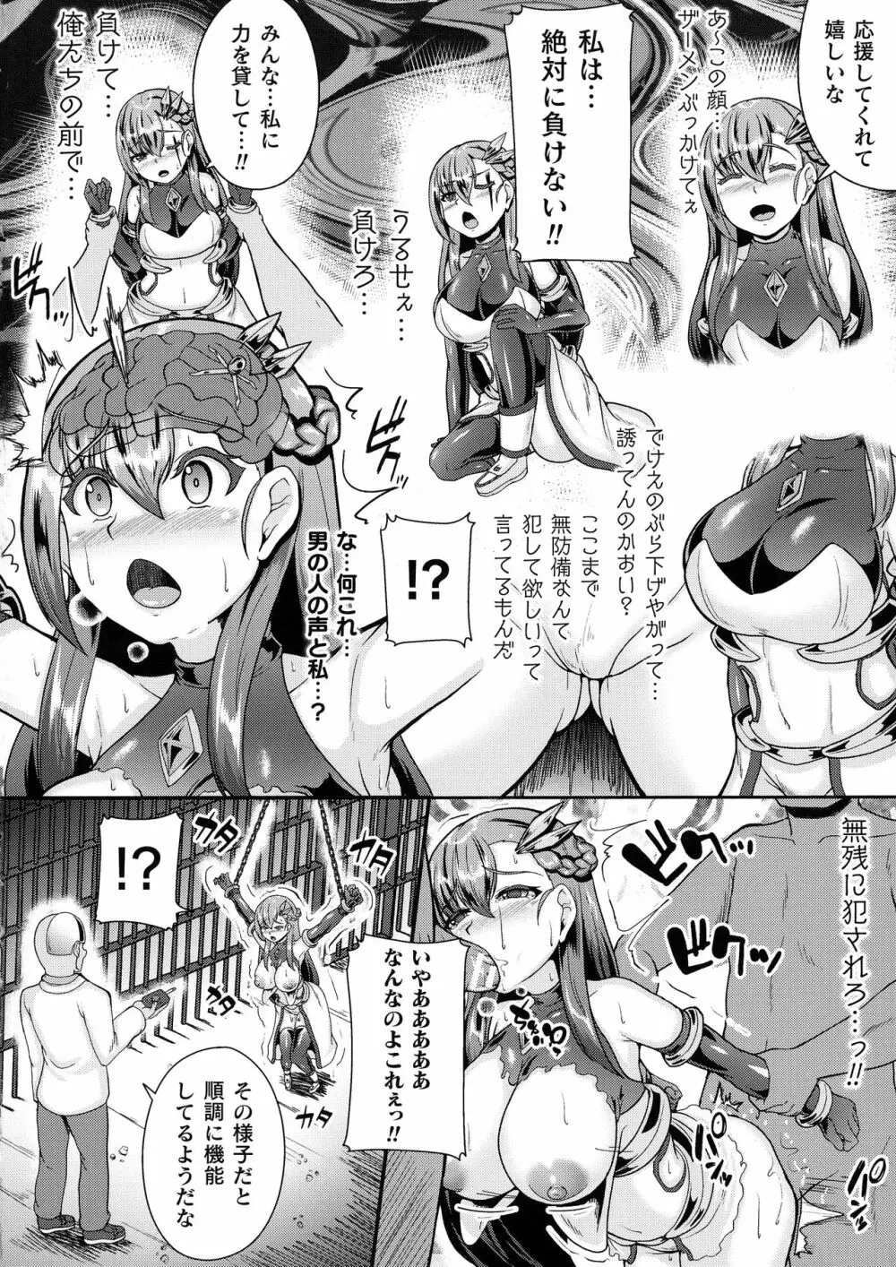 戦乙女セクストリーム 52ページ