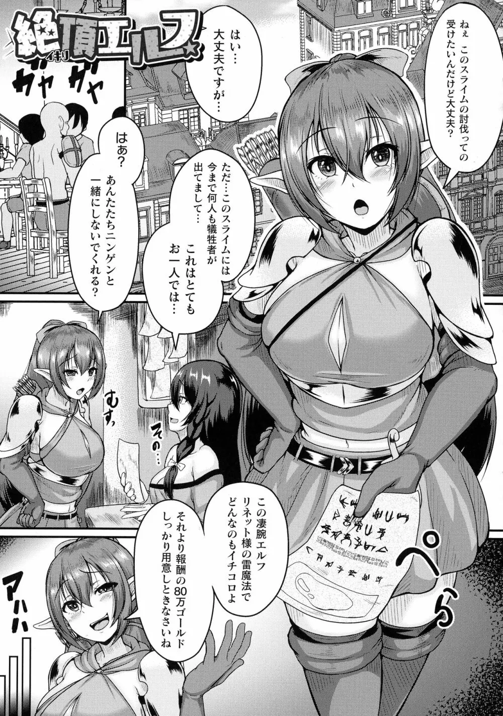 戦乙女セクストリーム 85ページ