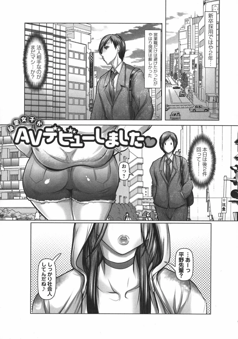 艶肉嬲りパラダイス 169ページ