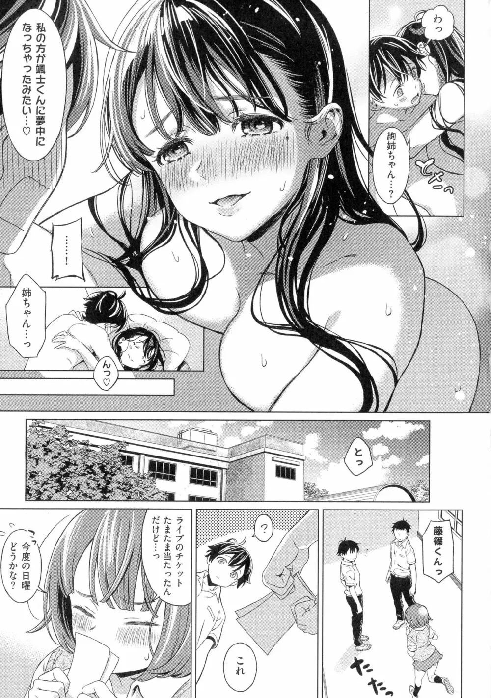 深窓の華娵 117ページ