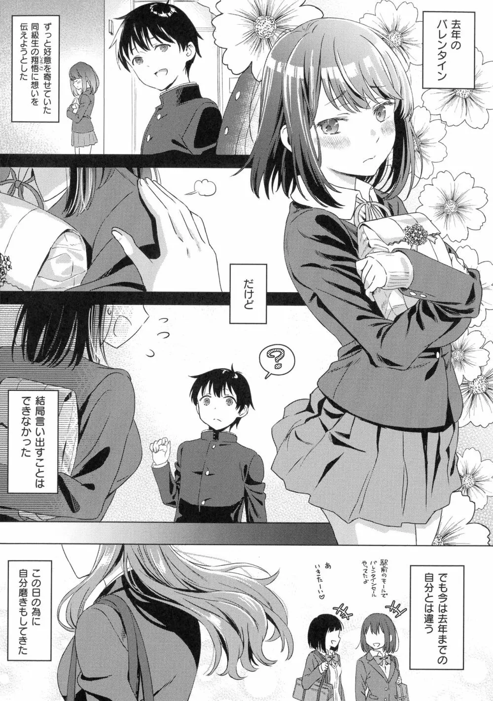 深窓の華娵 121ページ