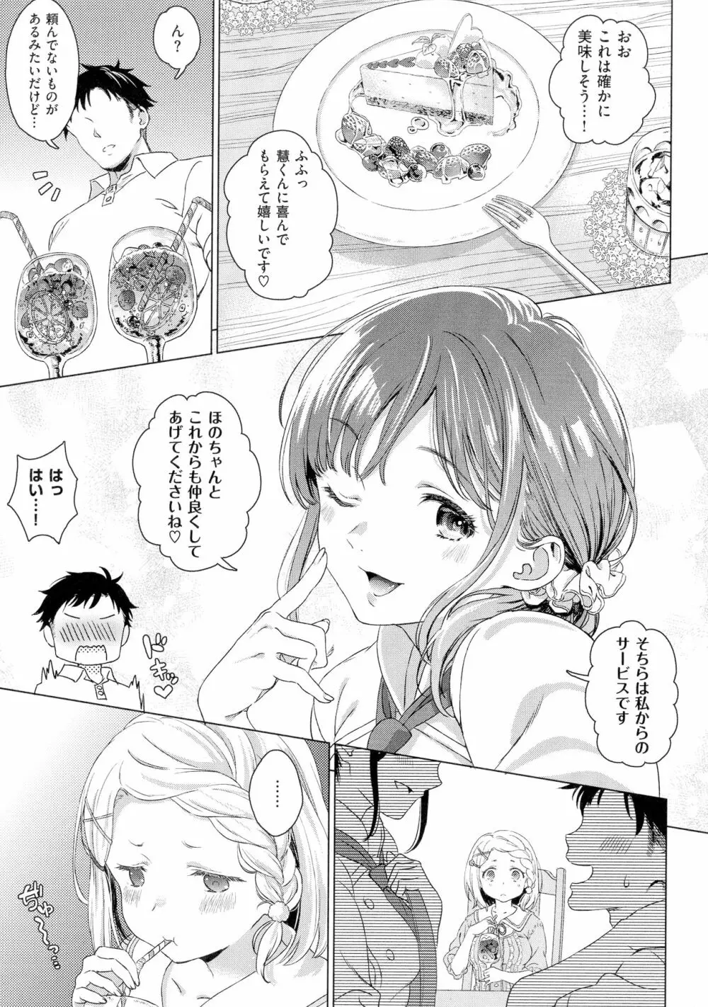 深窓の華娵 167ページ