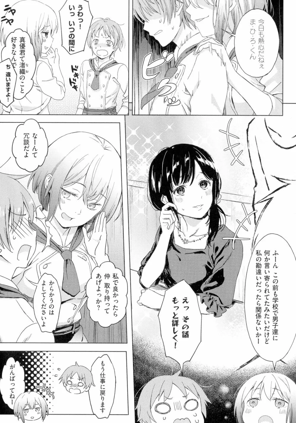 深窓の華娵 217ページ