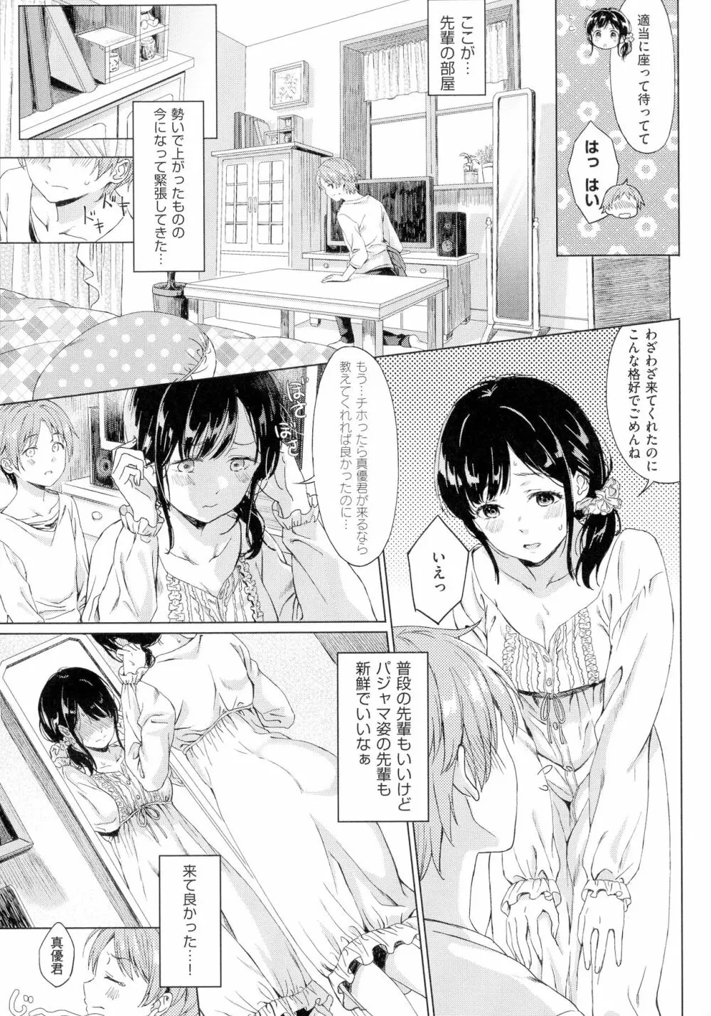 深窓の華娵 221ページ