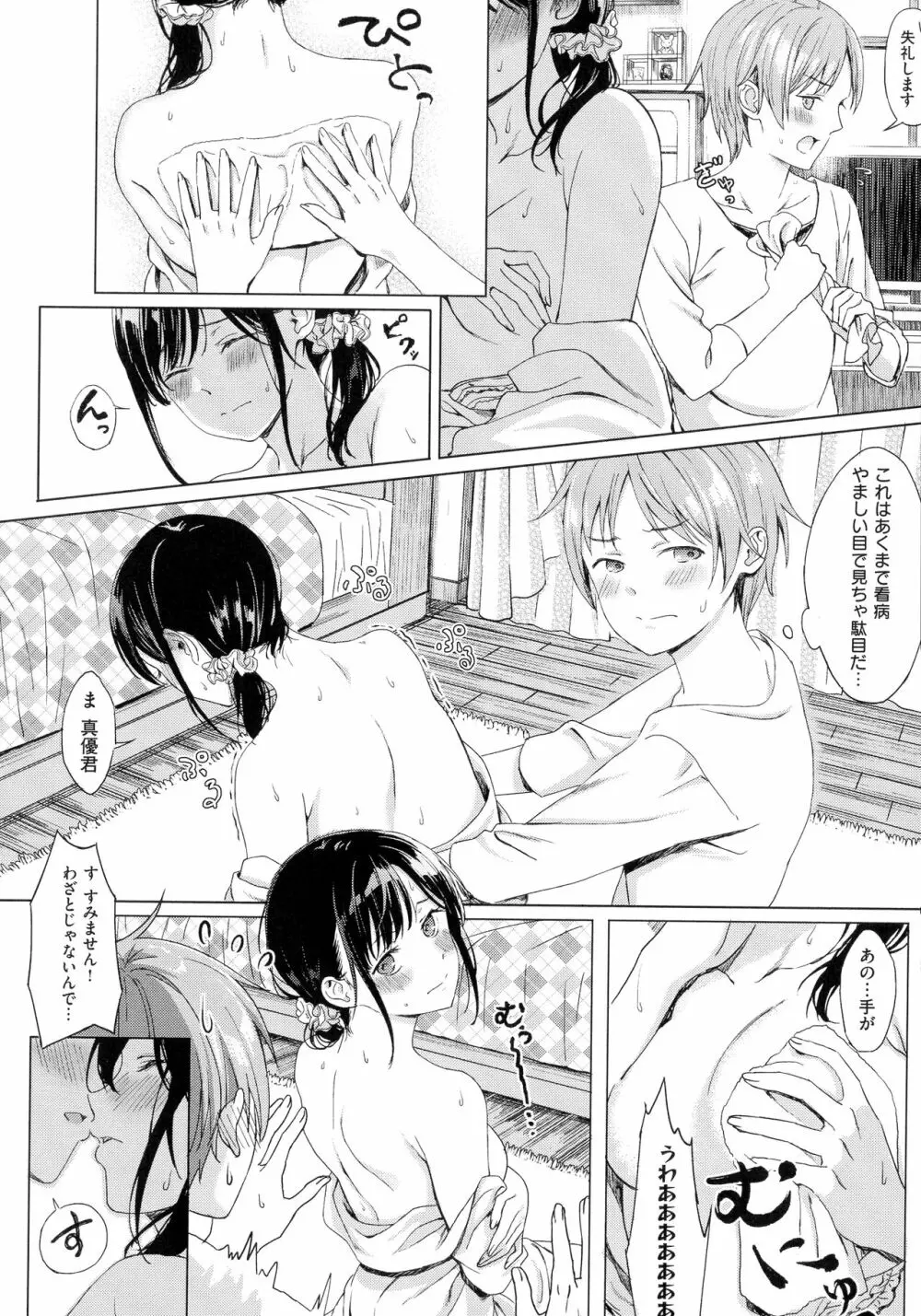 深窓の華娵 224ページ