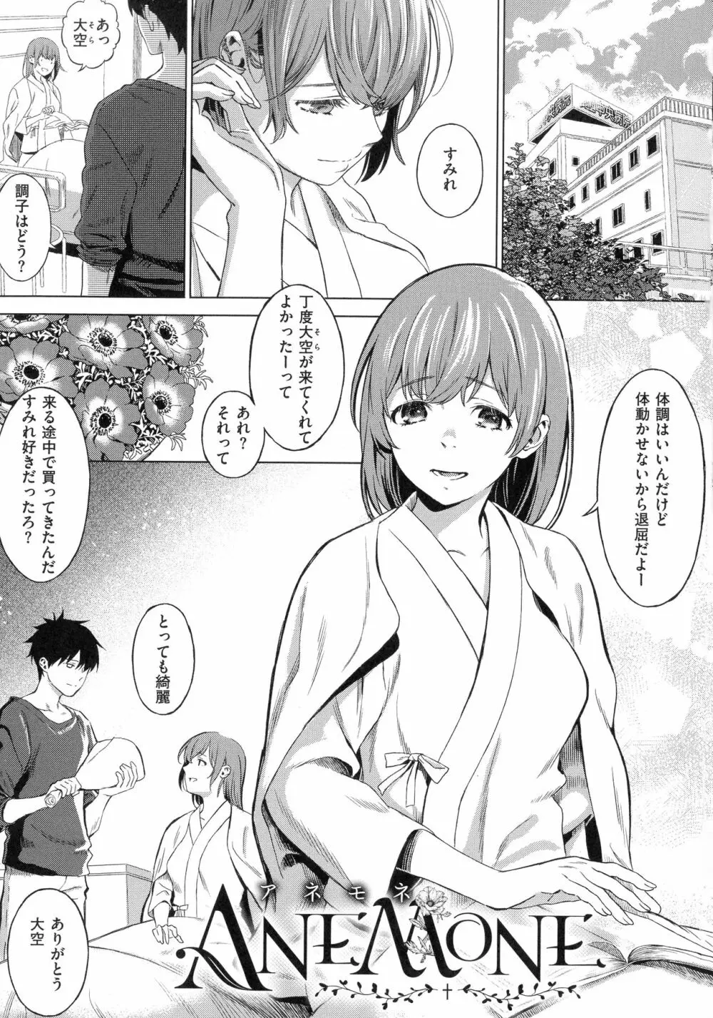 深窓の華娵 53ページ