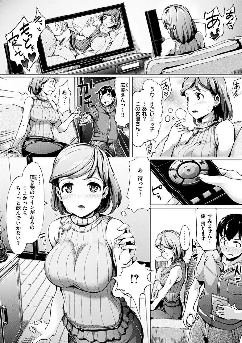 生ハメ えくすとりーむ 136ページ