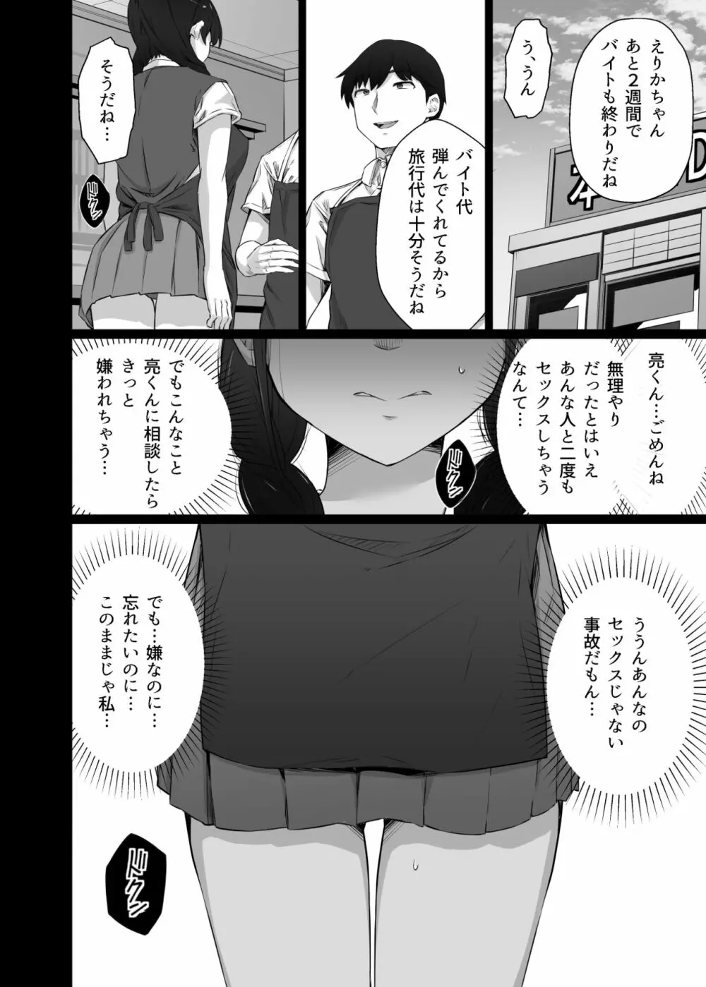 クロツチニサク。 35ページ