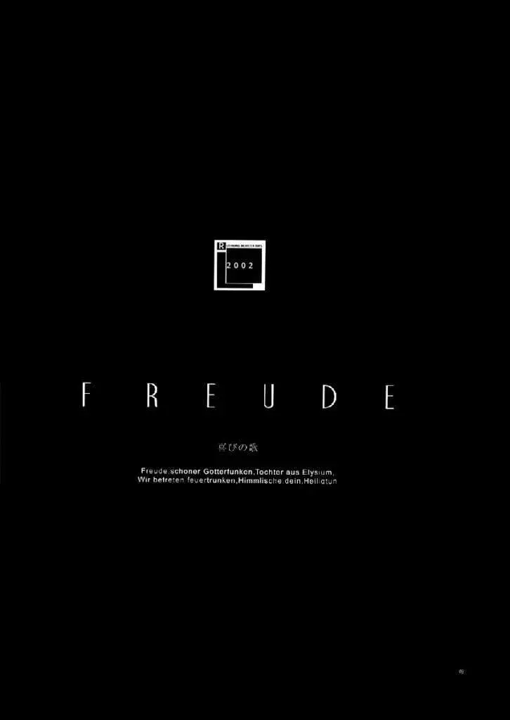 FREUDE 喜びの歌 2ページ