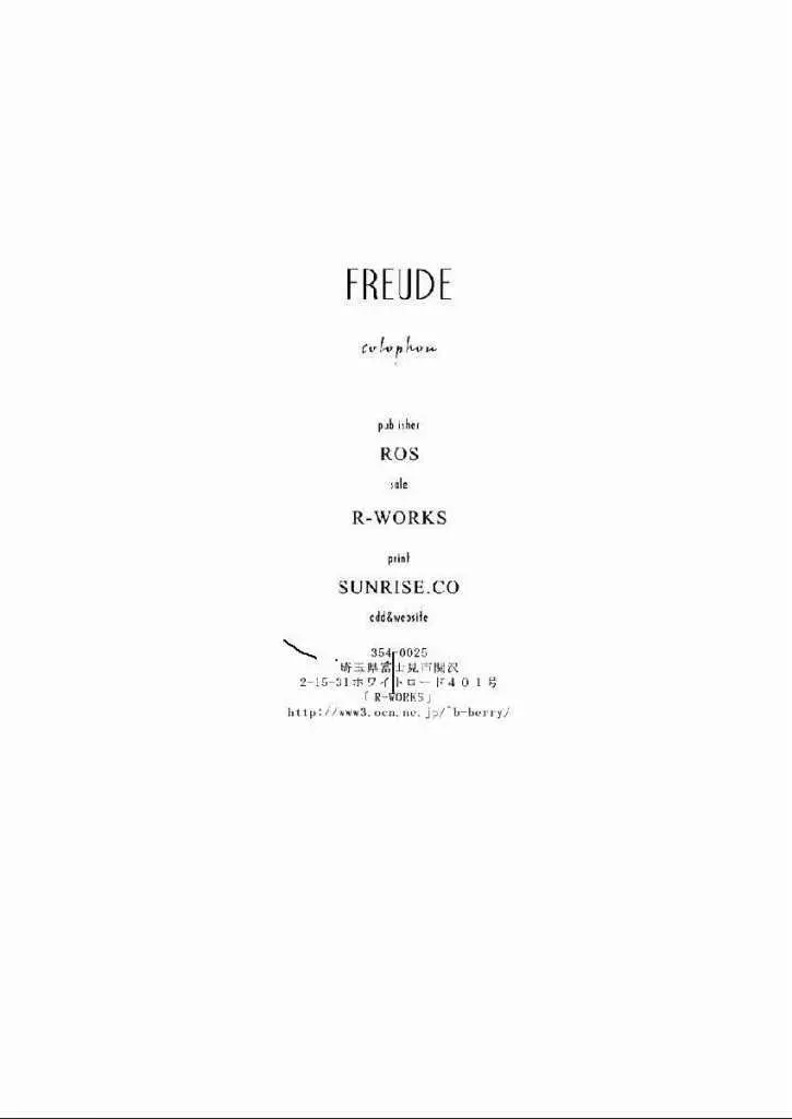 FREUDE 喜びの歌 37ページ