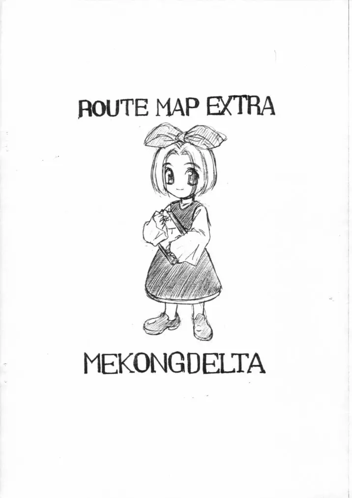 ROUTE MAP EXTRA 2 8ページ