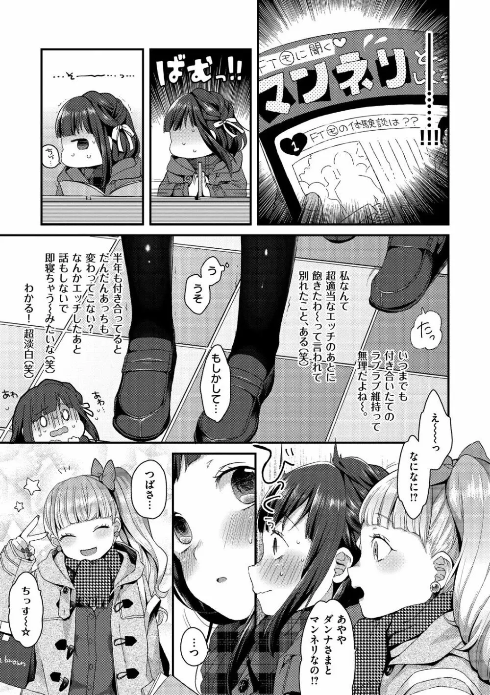 いけないことしたい 13ページ