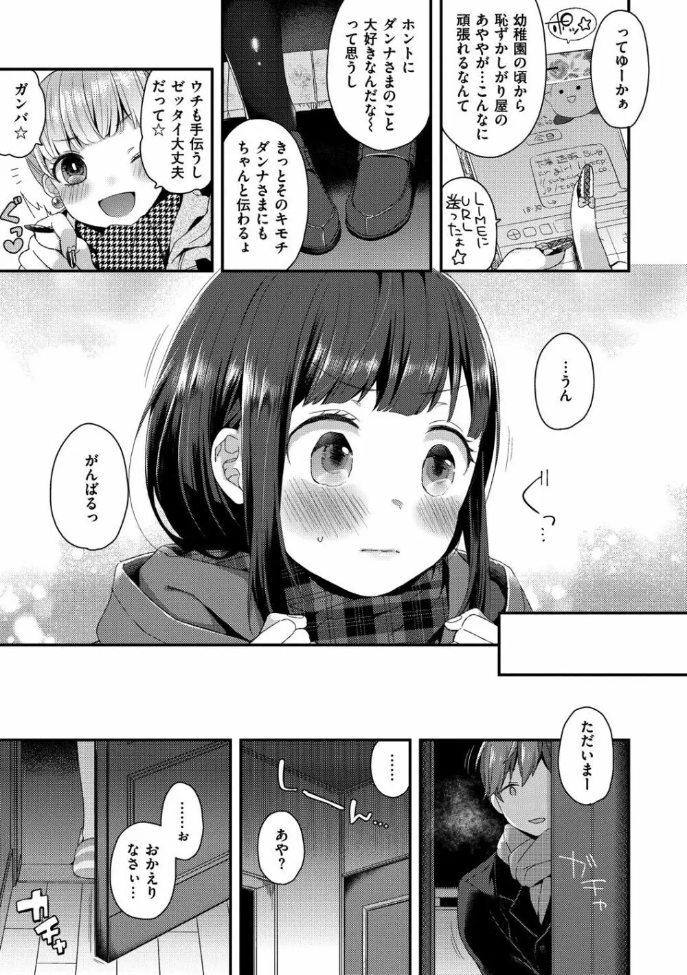 いけないことしたい 15ページ