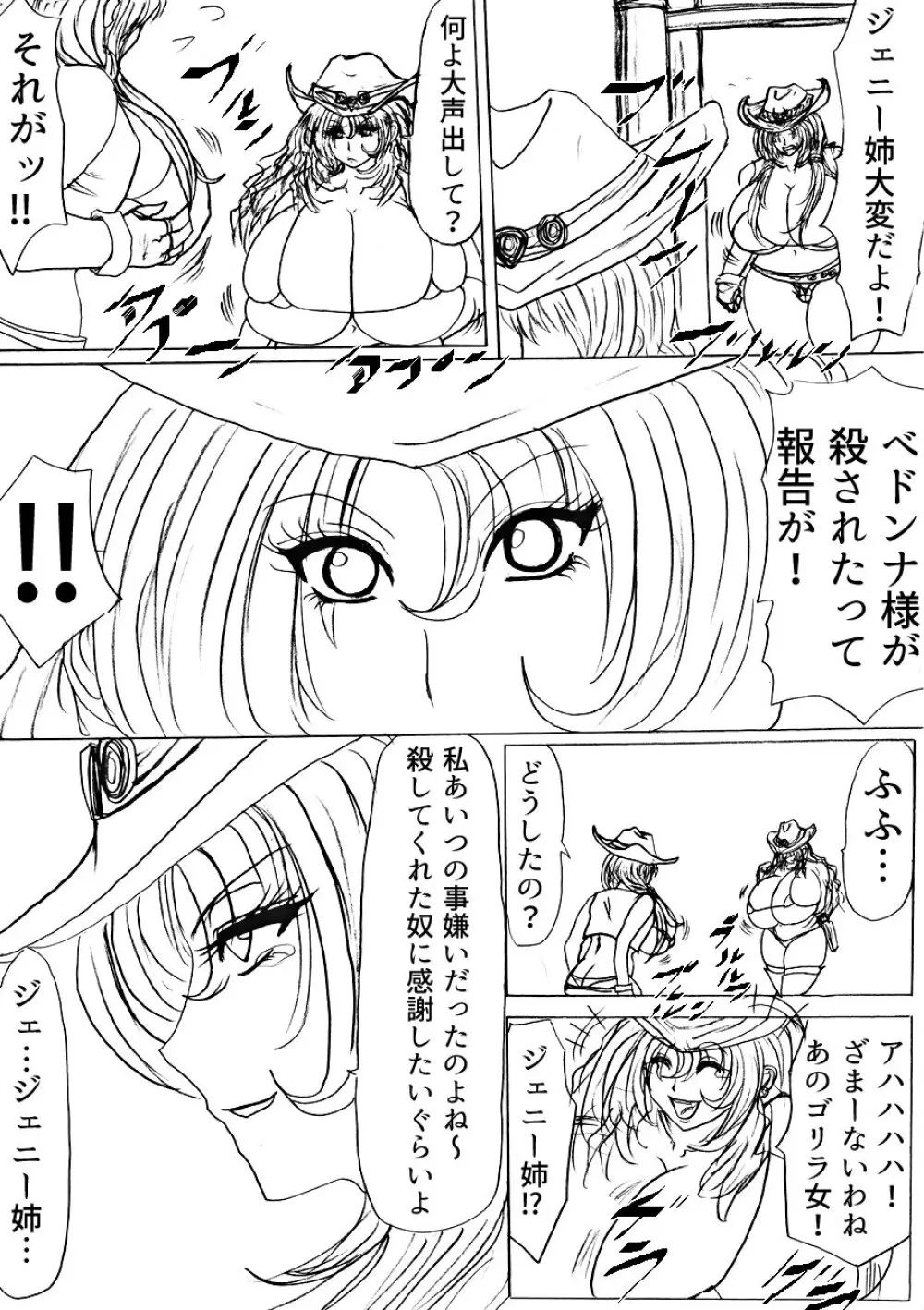 脂肪ゆうぎ第3闘 49ページ