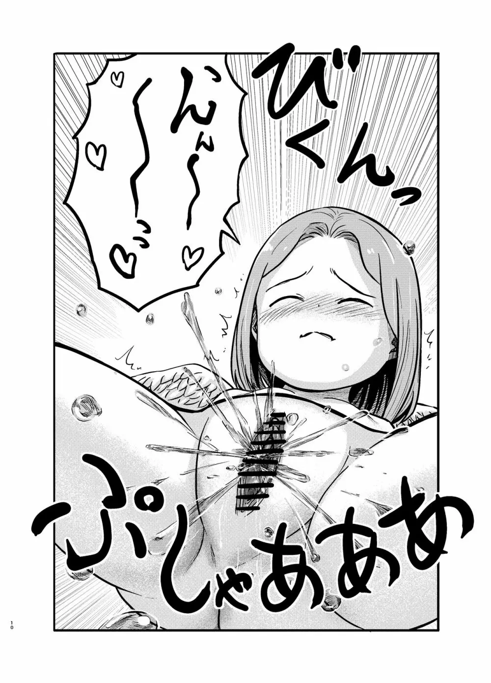 百合天使の2人がえっちなことをする漫画 10ページ