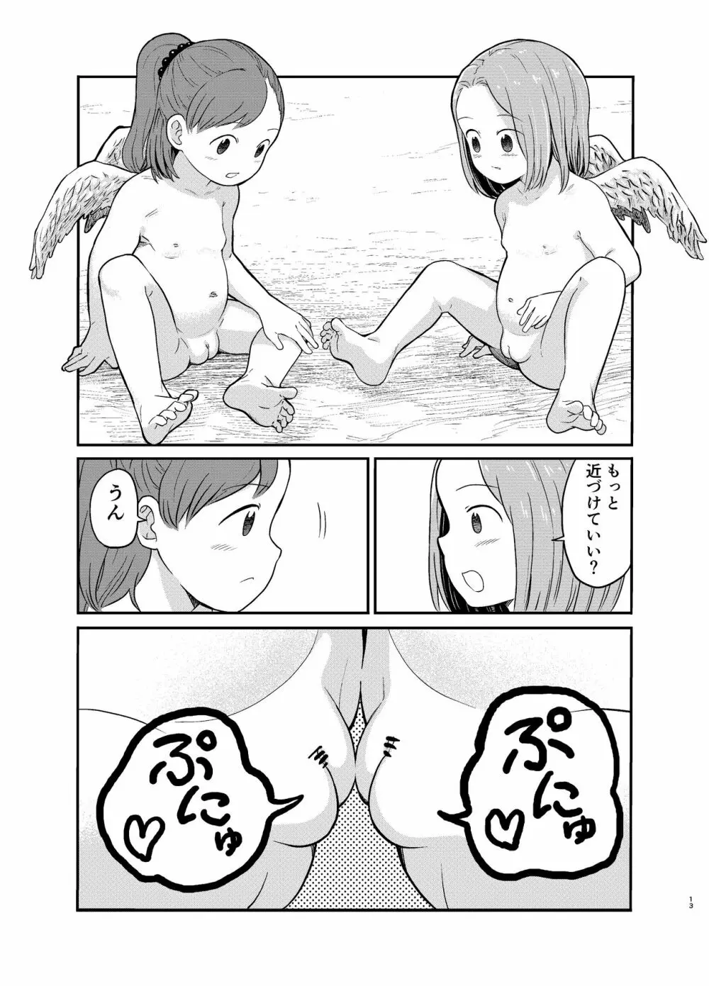 百合天使の2人がえっちなことをする漫画 13ページ