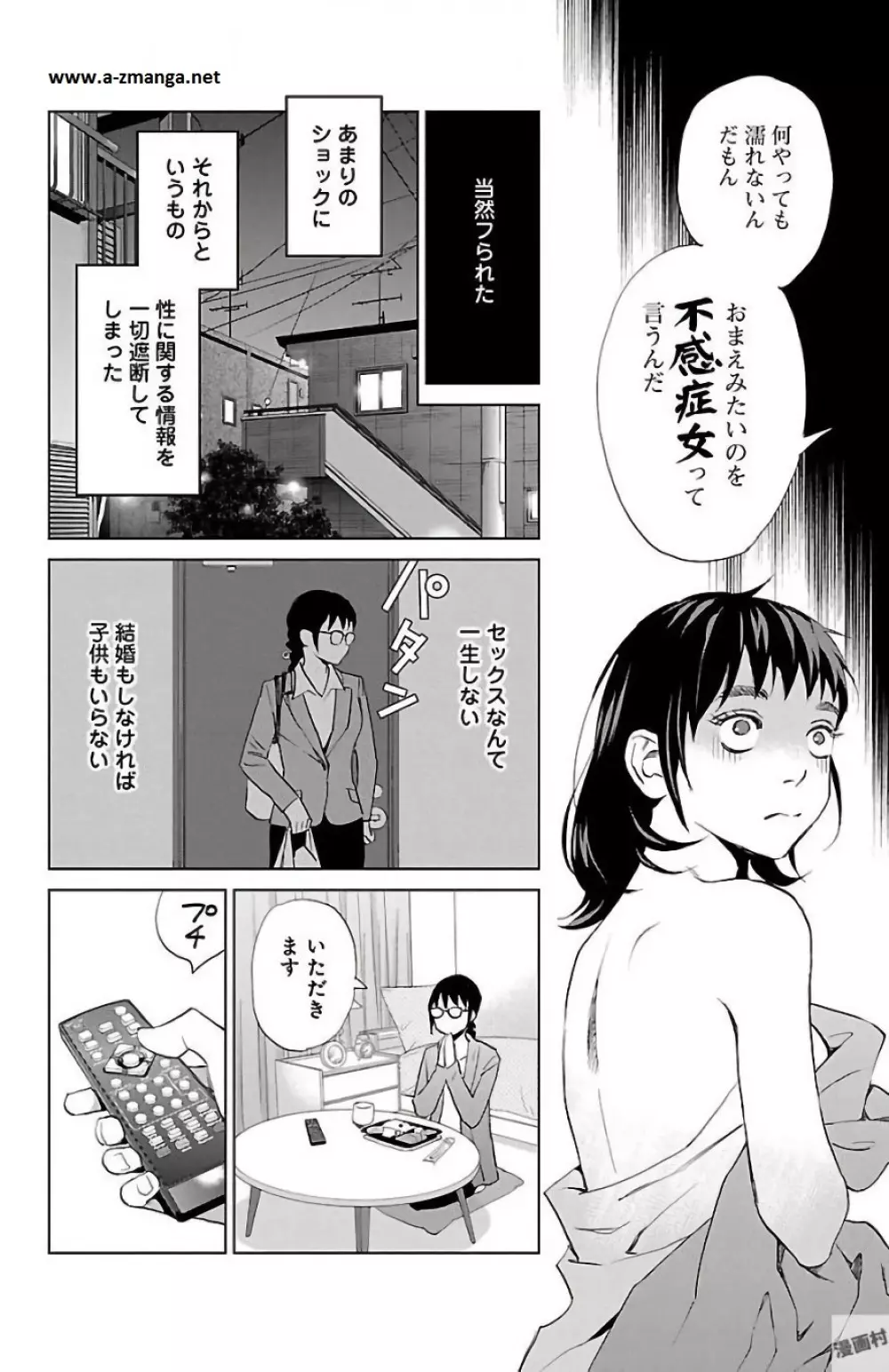 すべて愛のしわざ 2 16ページ