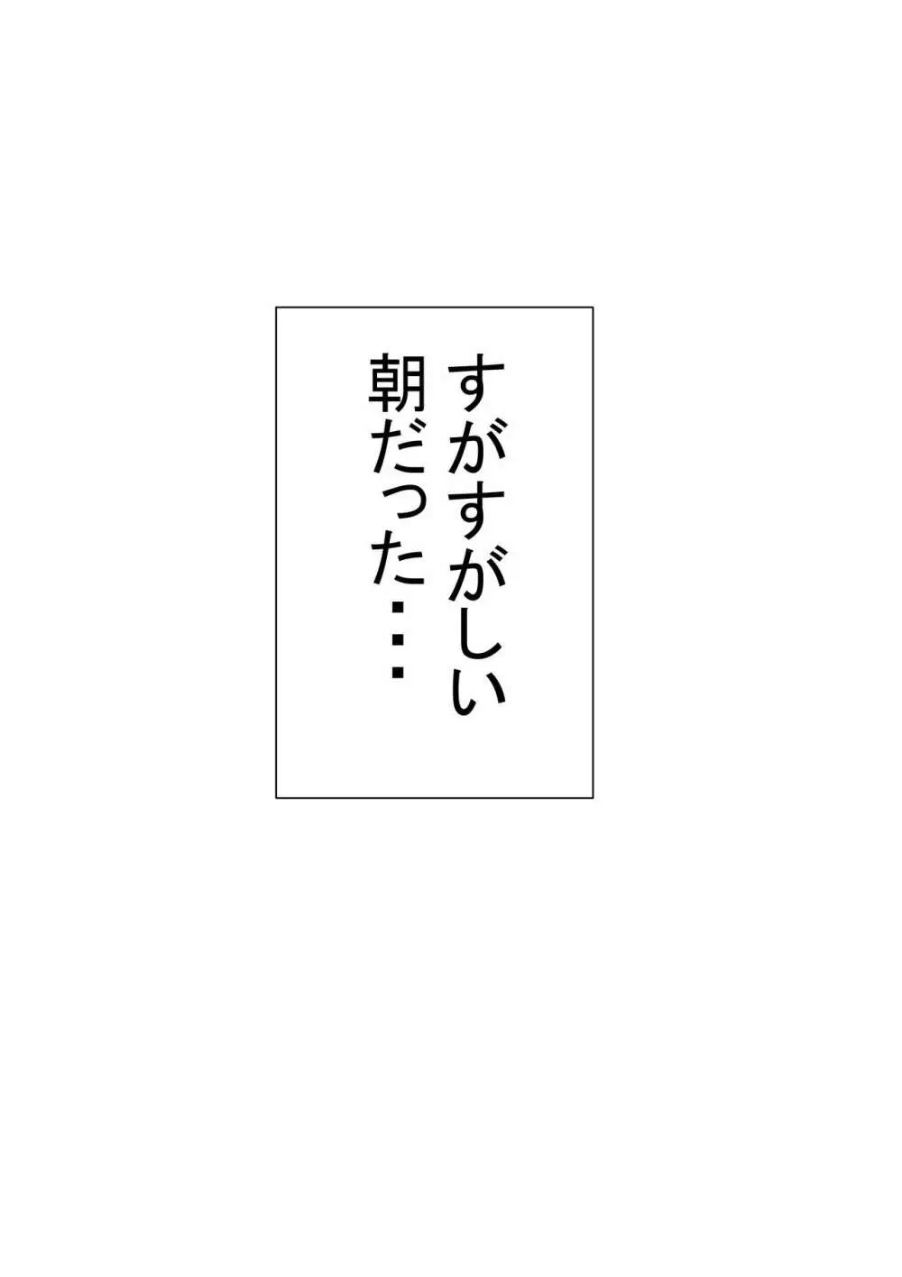 オレの無口彼女が、終電逃して中年上司と1泊することにNTR 136ページ