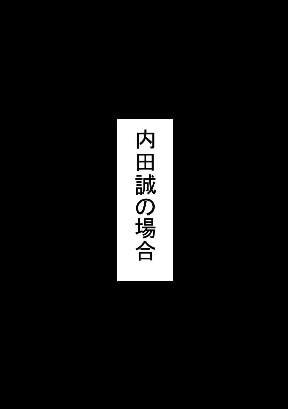 オレの無口彼女が、終電逃して中年上司と1泊することにNTR 3ページ